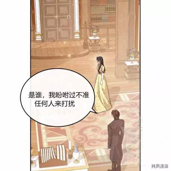 杀猪漫画,第40话51图