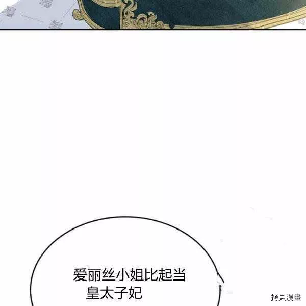 杀猪漫画,第40话86图