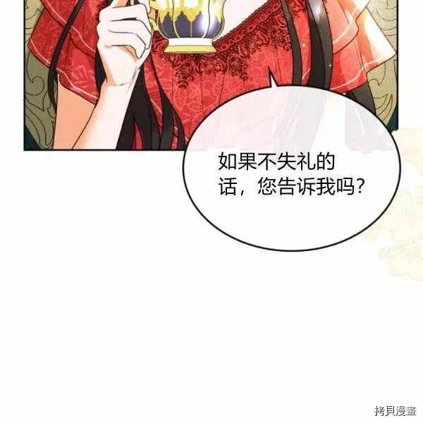 杀猪漫画,第40话78图