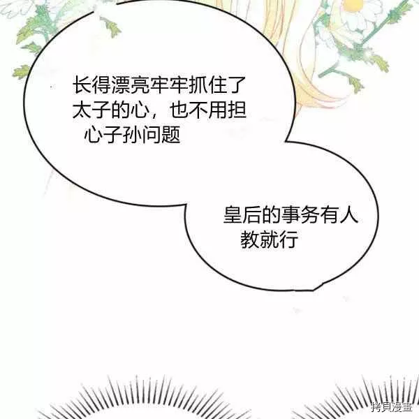 杀猪漫画,第40话99图