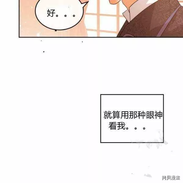 杀猪漫画,第40话60图