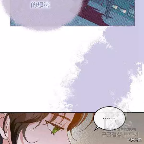 杀死恶女漫画,第42话100图