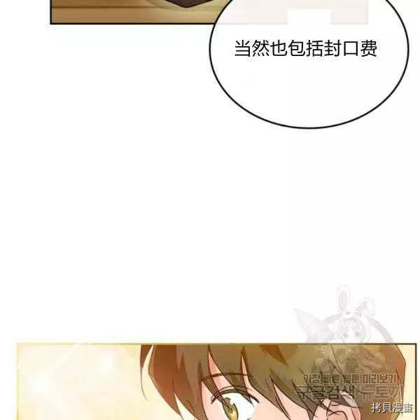 杀死恶女漫画,第42话120图