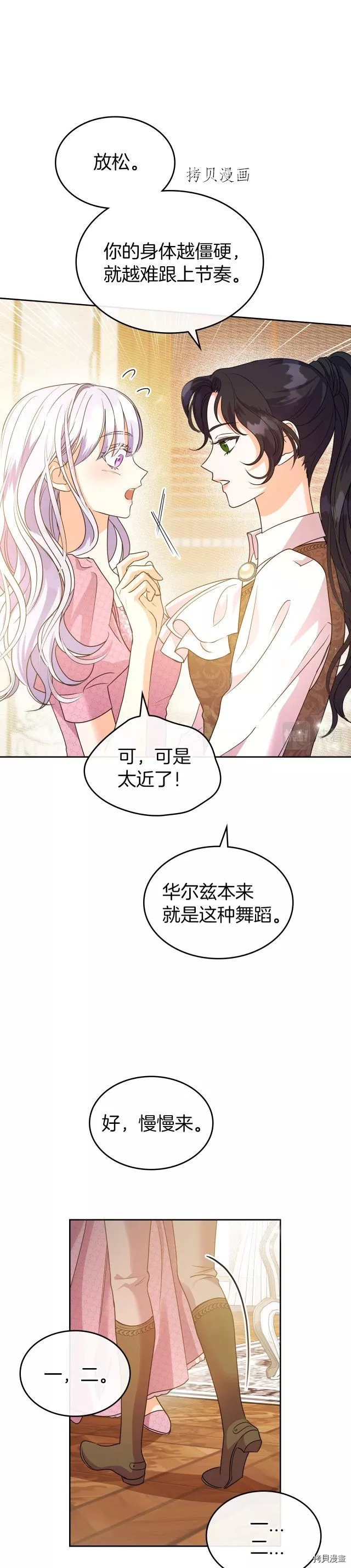 杀狼花漫画,第46话19图