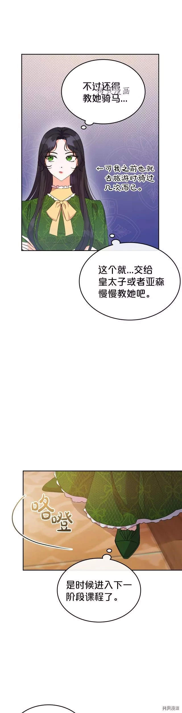 杀狼花漫画,第46话10图