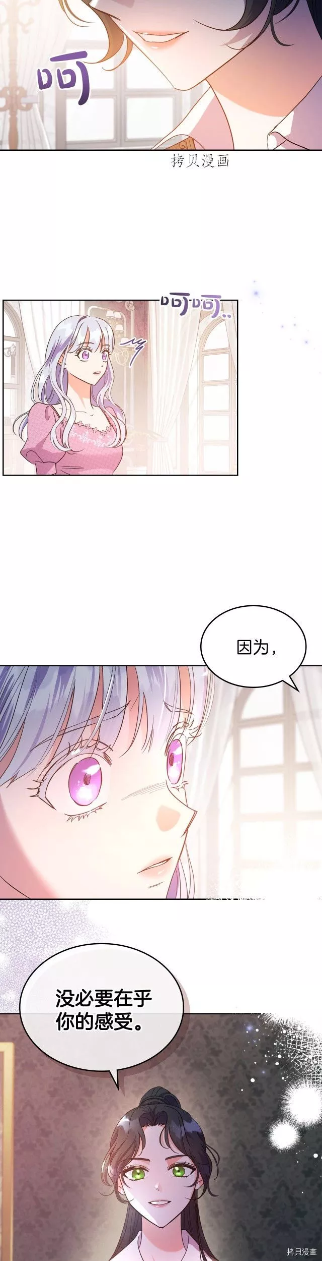 杀狼花漫画,第46话29图