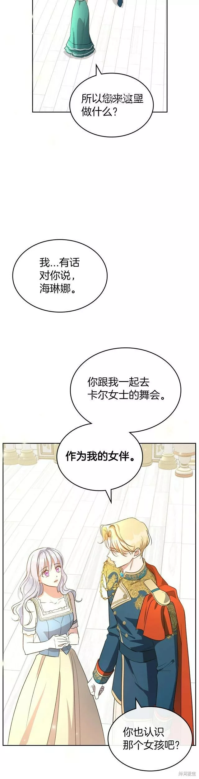 杀狼花漫画,第54话23图