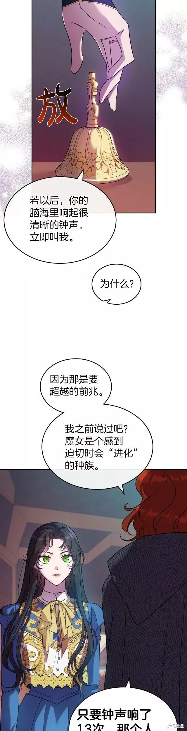 杀猪漫画,第61话2图