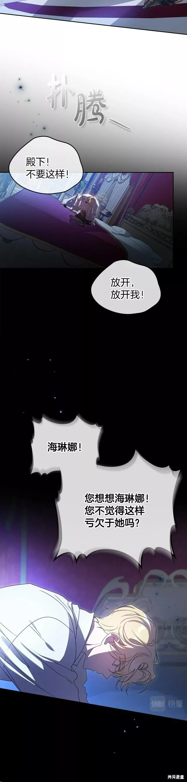 杀猪漫画,第65话6图