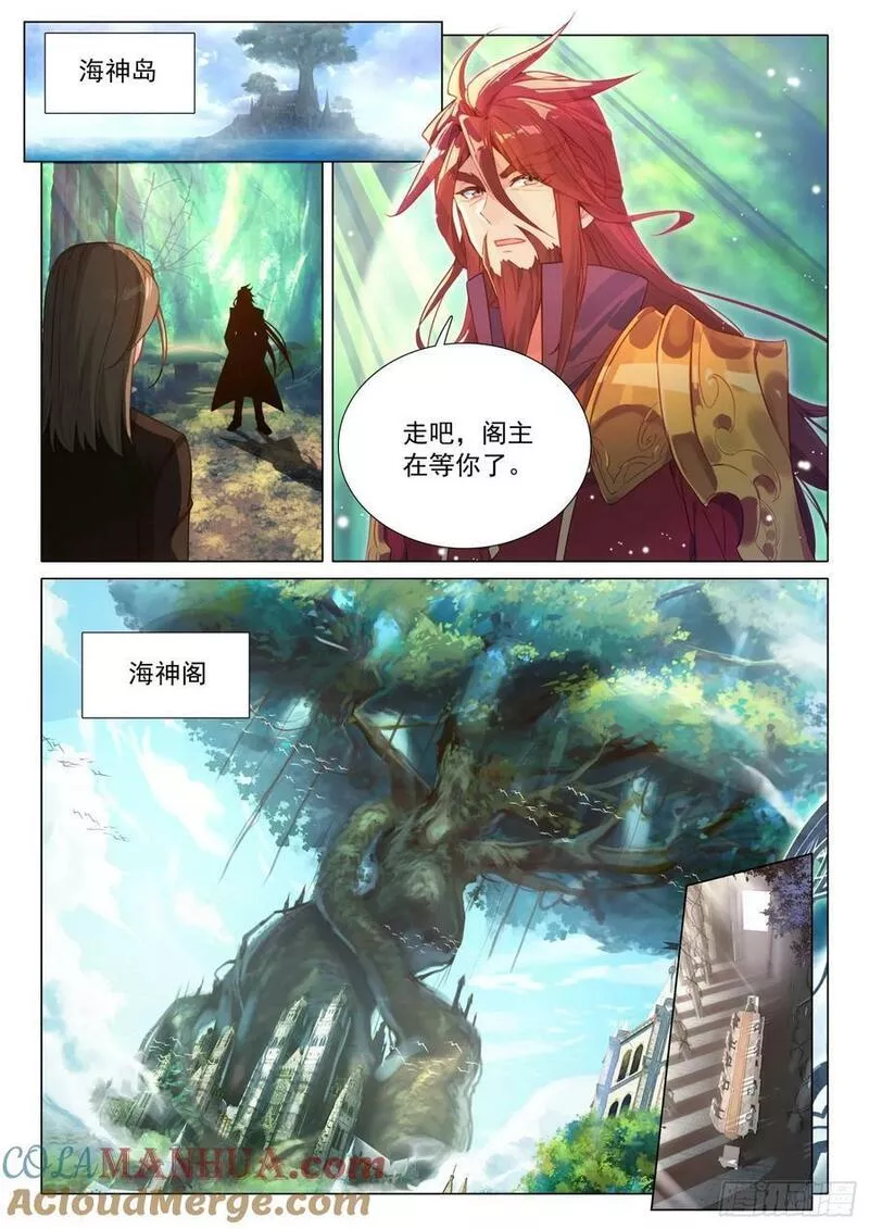 斗罗大陆 第三部 龙王传说漫画,299 极限斗罗15图