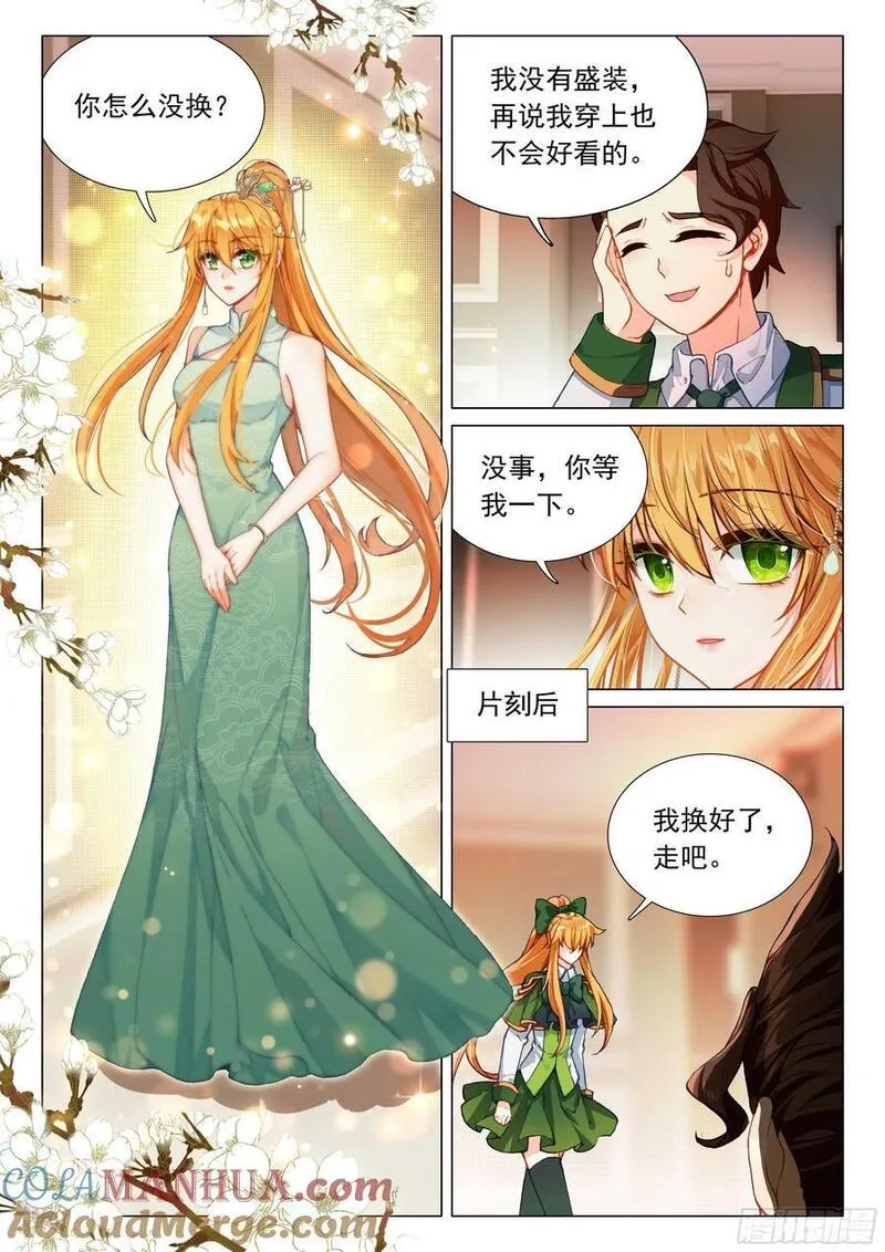 斗罗大陆 第三部 龙王传说漫画,311 启程15图