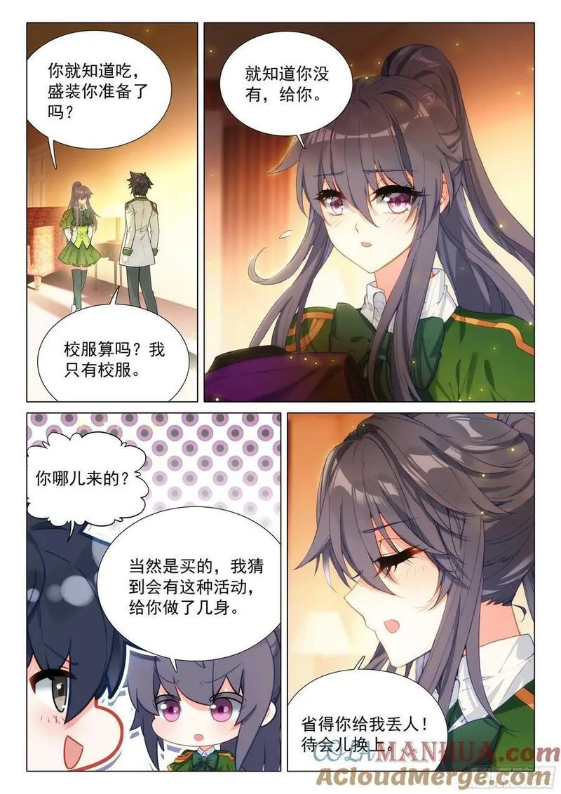 斗罗大陆 第三部 龙王传说漫画,311 启程9图