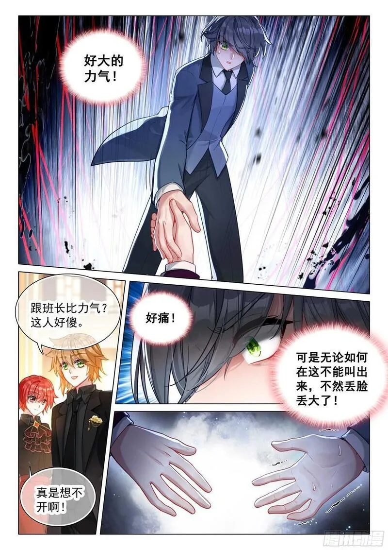 斗罗大陆 第三部 龙王传说漫画,312 惊艳出场14图