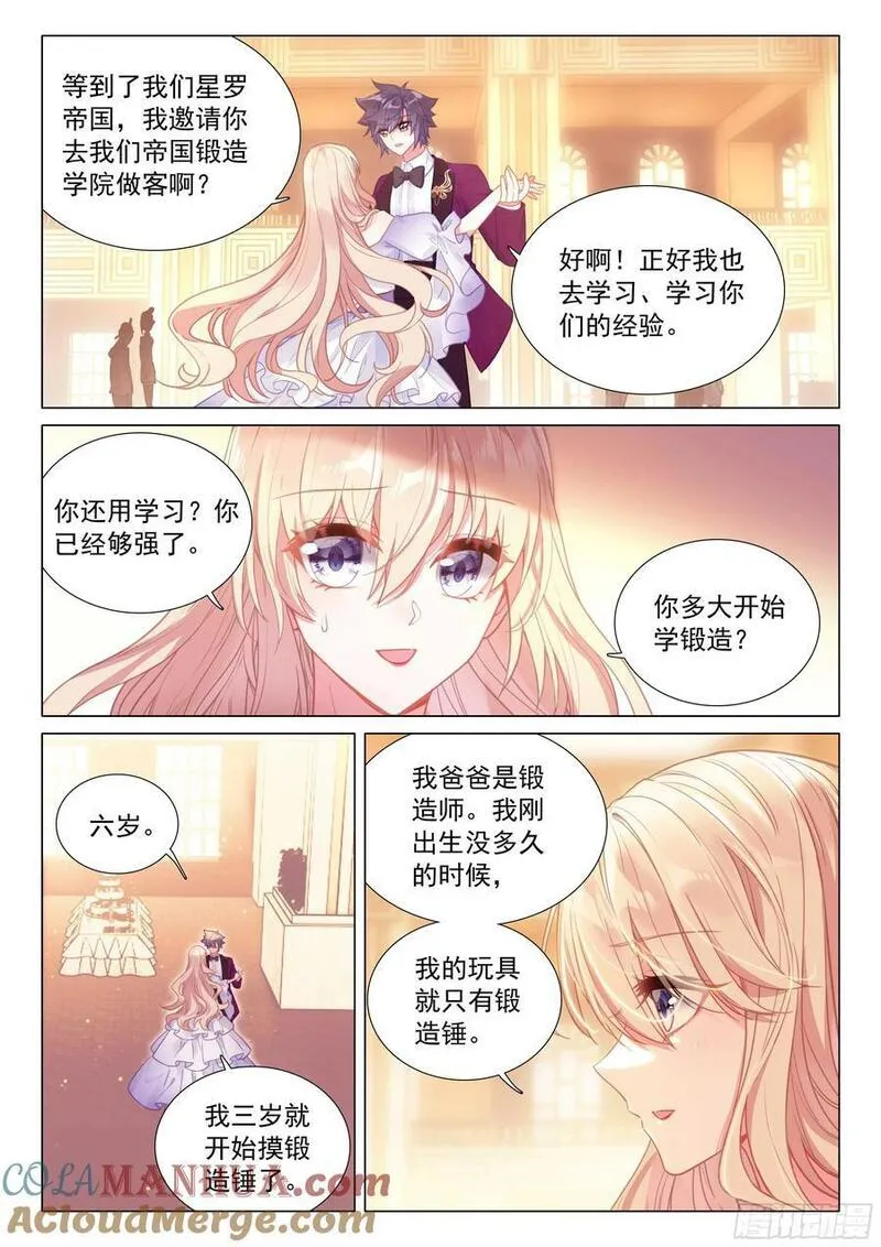 斗罗大陆 第三部 龙王传说漫画,313 舞会7图