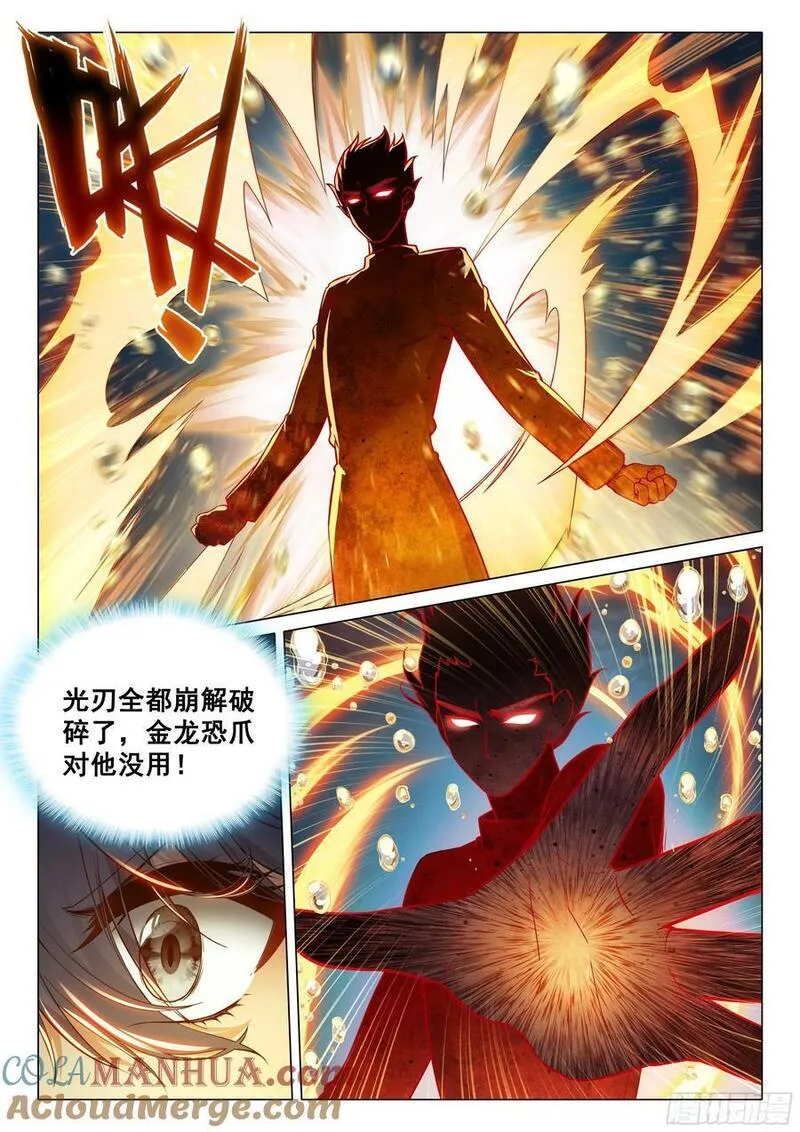 斗罗大陆 第三部 龙王传说漫画,314 入海11图