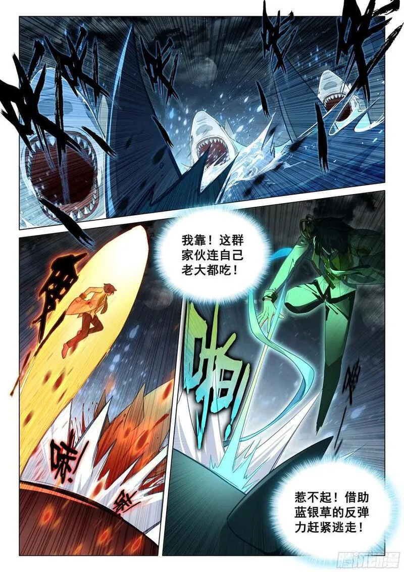 斗罗大陆 第三部 龙王传说漫画,318 武魂进化8图