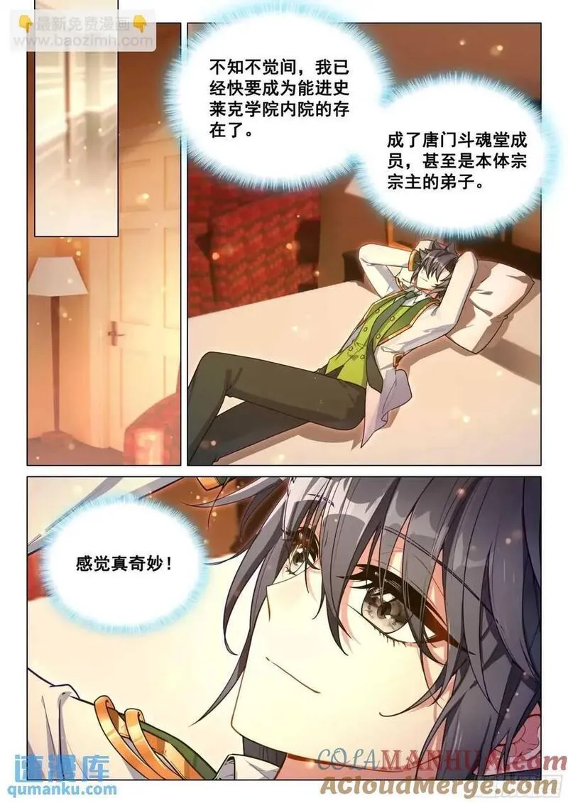 斗罗大陆 第三部 龙王传说漫画,322 本体宗的实力11图