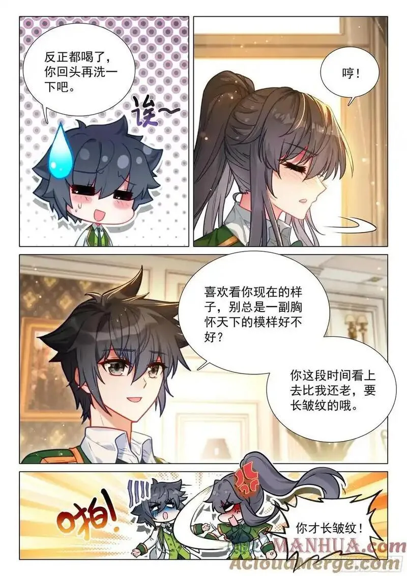 斗罗大陆 第三部 龙王传说漫画,332 第二块斗铠9图