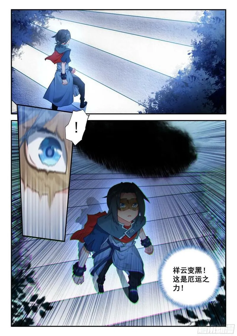 斗罗大陆 5 重生唐三漫画,140 吉凶相伴4图