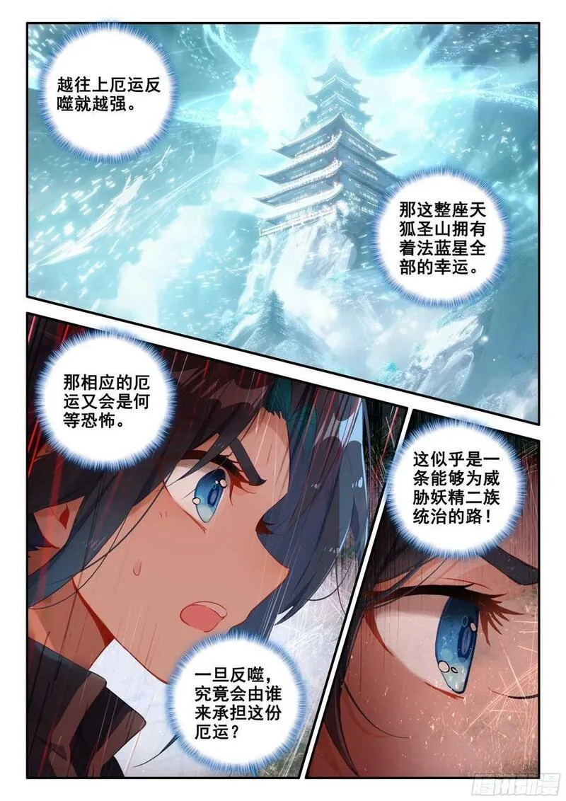 斗罗大陆 5 重生唐三漫画,141 镜中自己6图