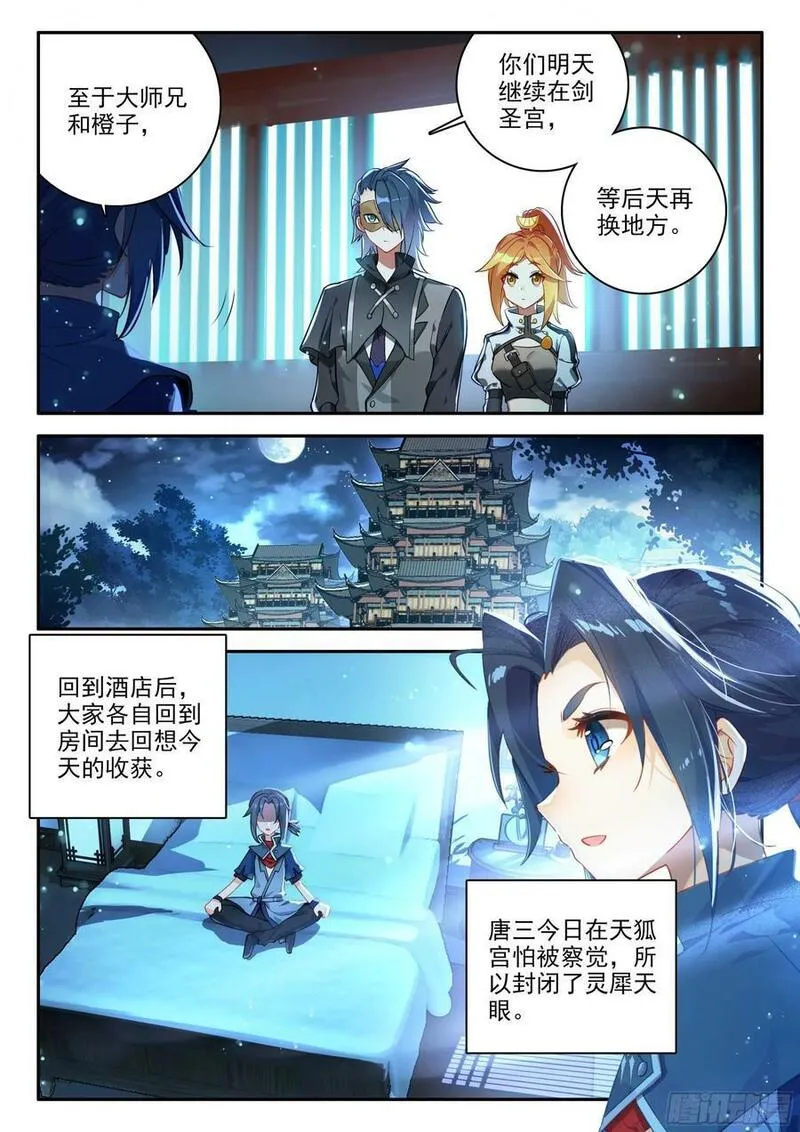 斗罗大陆 5 重生唐三漫画,141 镜中自己4图