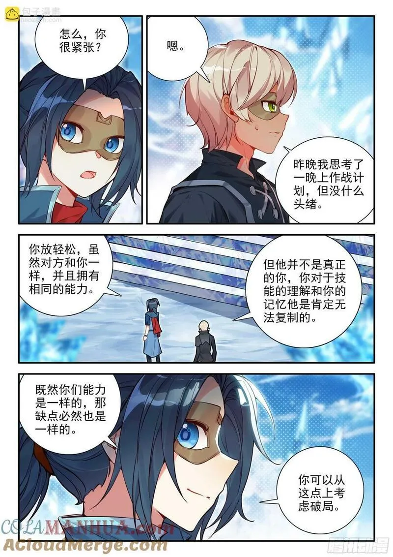 斗罗大陆 5 重生唐三漫画,141 镜中自己9图