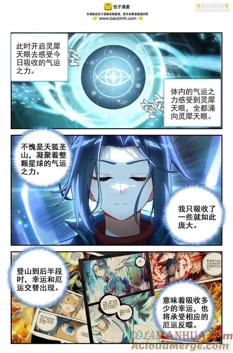 斗罗大陆 5 重生唐三漫画,141 镜中自己5图