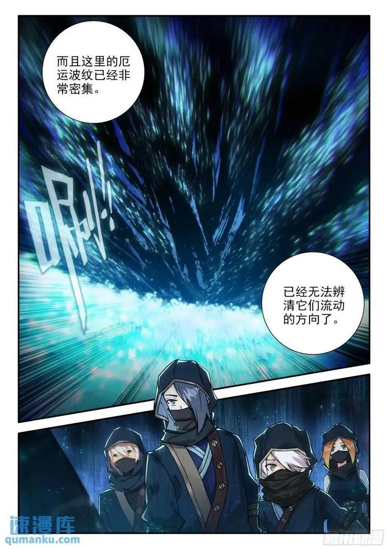 斗罗大陆 5 重生唐三漫画,153 独自前行10图