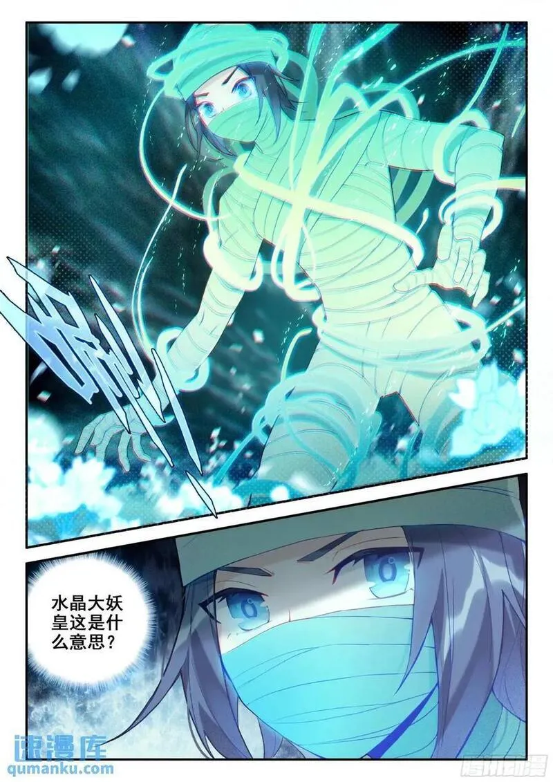 斗罗大陆 5 重生唐三漫画,153 独自前行16图