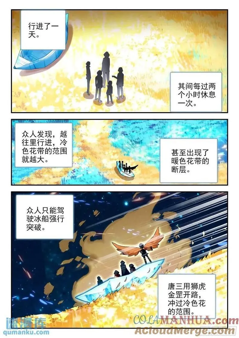 斗罗大陆 5 重生唐三漫画,153 独自前行5图