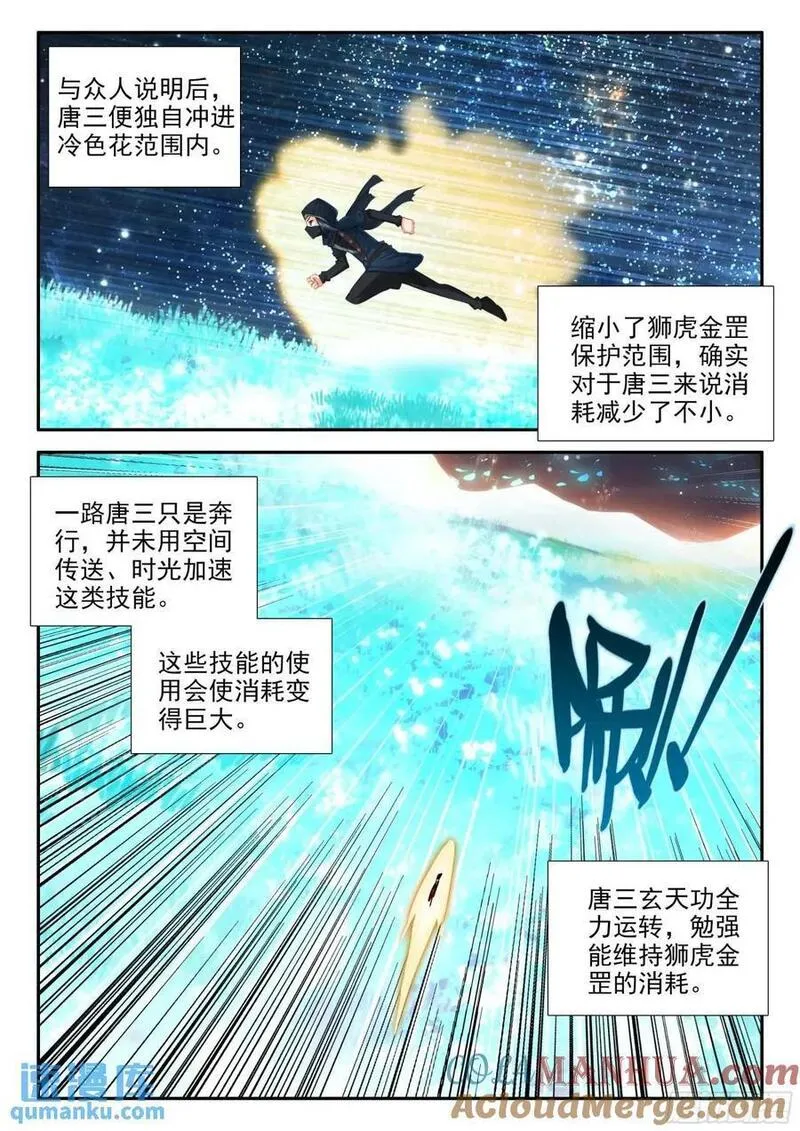 斗罗大陆 5 重生唐三漫画,153 独自前行13图