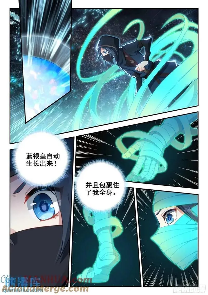 斗罗大陆 5 重生唐三漫画,153 独自前行15图