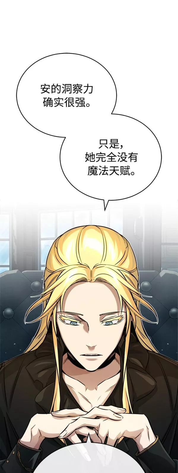 黑魔法复活老大的日剧漫画,第74话 你要试着培养看看吗？10图