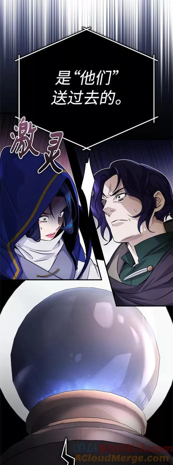 66666年后复活的黑魔法师漫画下拉漫画,第79话 弟子的信物19图