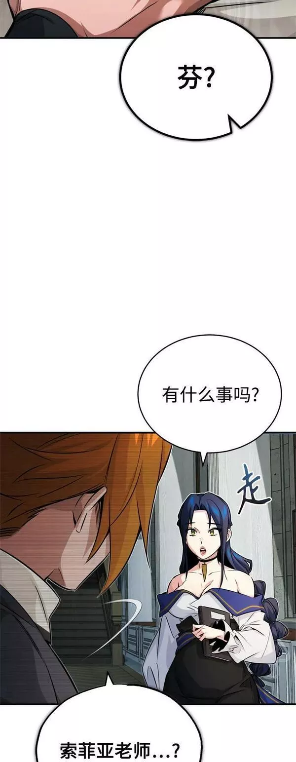 66666年后复活的黑魔法师漫画下拉漫画,第79话 弟子的信物62图