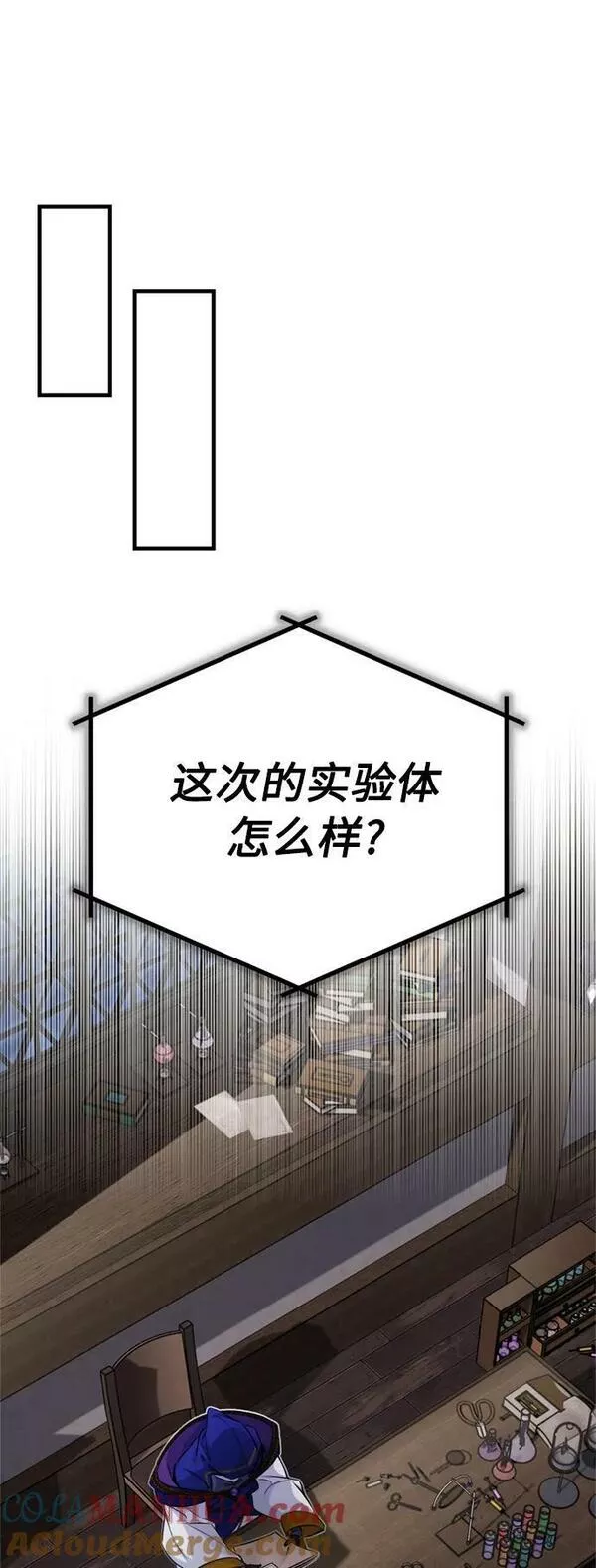 66666年后复活的黑魔法师漫画下拉漫画,第79话 弟子的信物13图