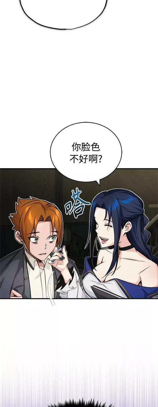 66666年后复活的黑魔法师漫画下拉漫画,第79话 弟子的信物63图