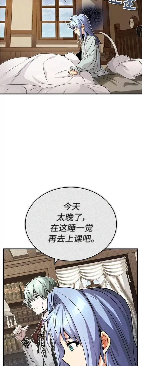 66666年后复活的黑魔法师漫画下拉漫画,第79话 弟子的信物29图