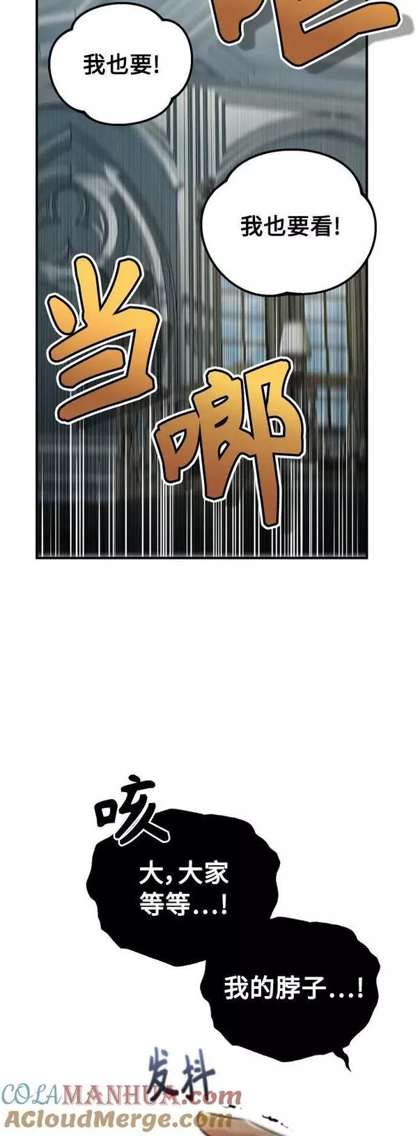 66666年后复活的黑魔法师漫画下拉漫画,第79话 弟子的信物49图