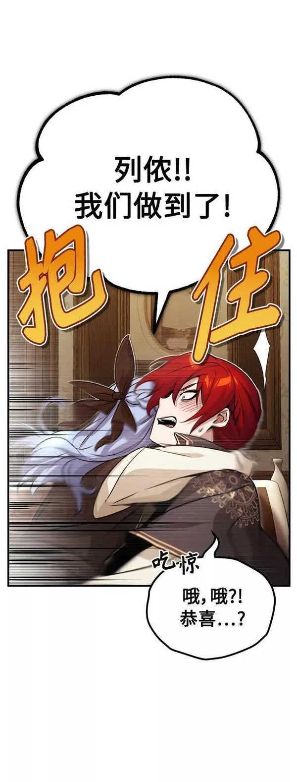 66666年后复活的黑魔法师漫画下拉漫画,第79话 弟子的信物9图