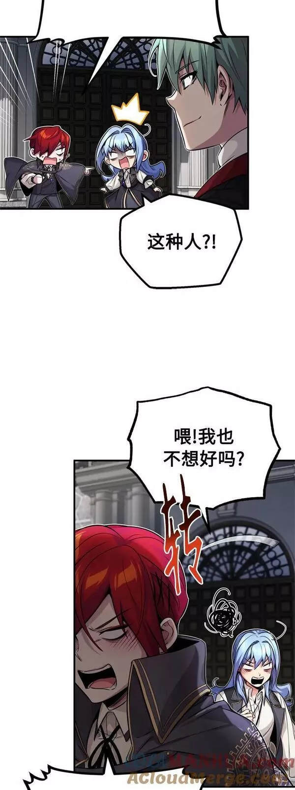 66666年后复活的黑魔法师漫画下拉漫画,第79话 弟子的信物40图