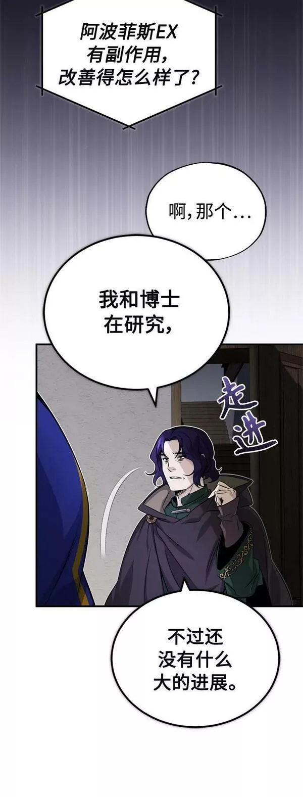 66666年后复活的黑魔法师漫画下拉漫画,第79话 弟子的信物17图