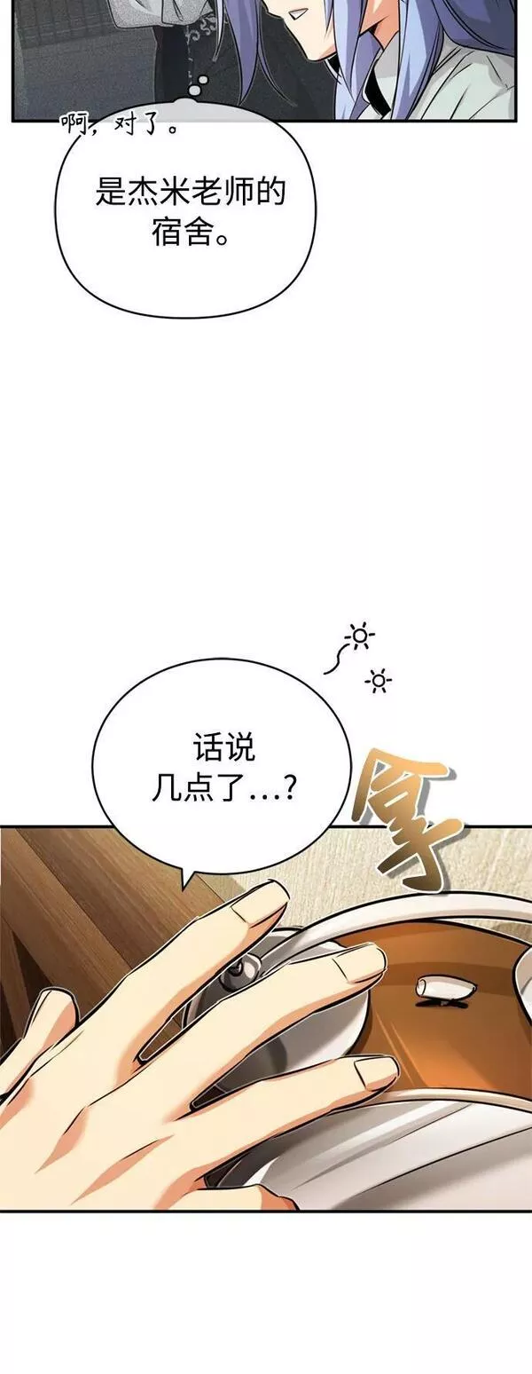 66666年后复活的黑魔法师漫画下拉漫画,第79话 弟子的信物30图