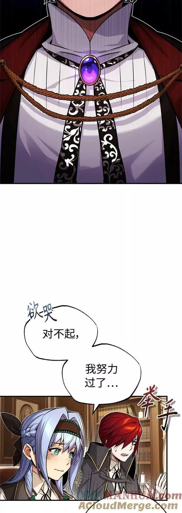 66666年后复活的黑魔法师漫画下拉漫画,第79话 弟子的信物4图