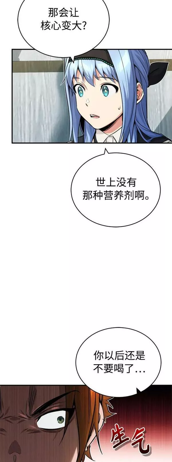 66666年后复活的黑魔法师漫画下拉漫画,第79话 弟子的信物54图