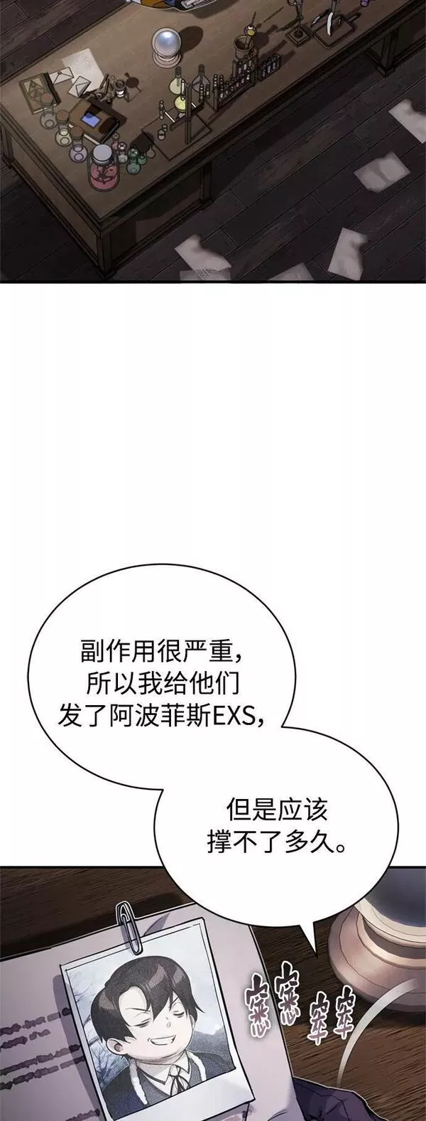 66666年后复活的黑魔法师漫画下拉漫画,第79话 弟子的信物14图