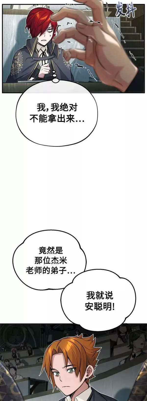 66666年后复活的黑魔法师漫画下拉漫画,第79话 弟子的信物50图