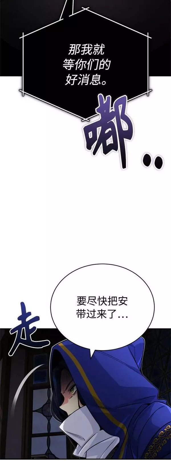 66666年后复活的黑魔法师漫画下拉漫画,第79话 弟子的信物20图