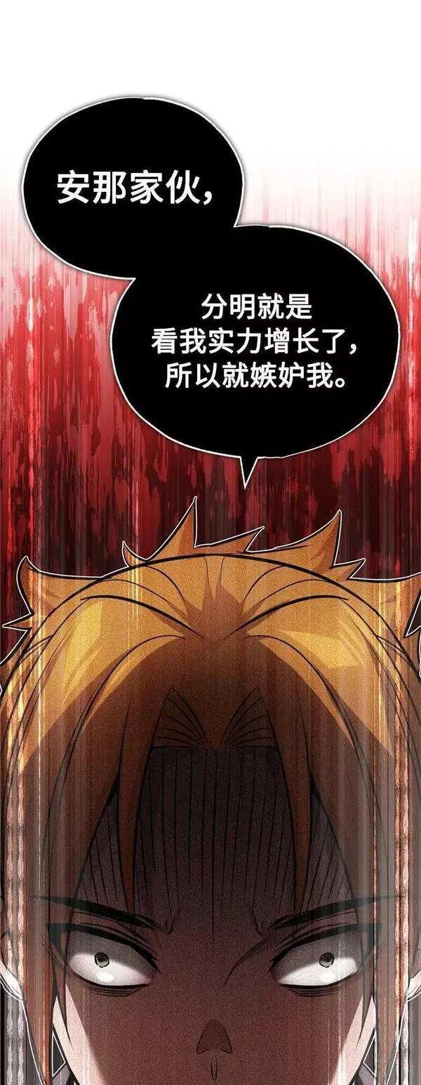 66666年后复活的黑魔法师漫画下拉漫画,第79话 弟子的信物60图