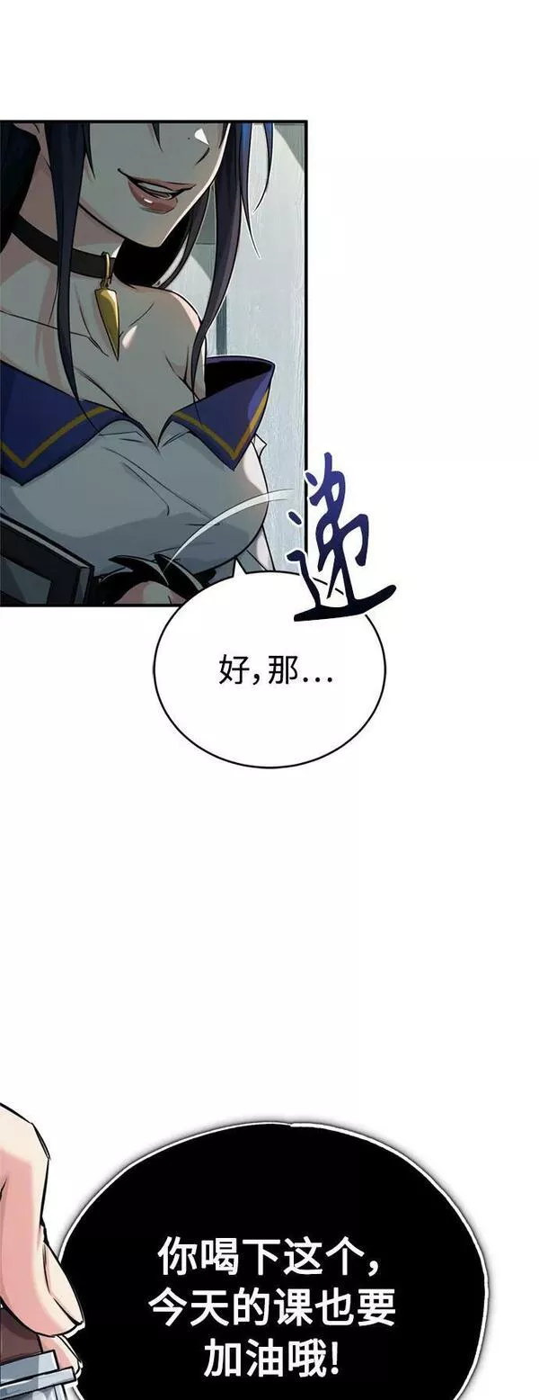 66666年后复活的黑魔法师漫画下拉漫画,第79话 弟子的信物69图